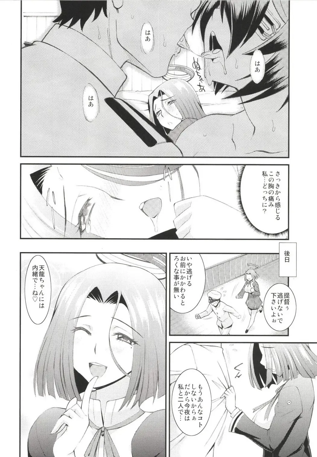 [Matsuri Miko - Toguchi Masaya] Teitoku! Nyuukyo suru nara Koko desu yo Fhentai - Page 26