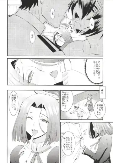 [Matsuri Miko - Toguchi Masaya] Teitoku! Nyuukyo suru nara Koko desu yo Fhentai - Page 26