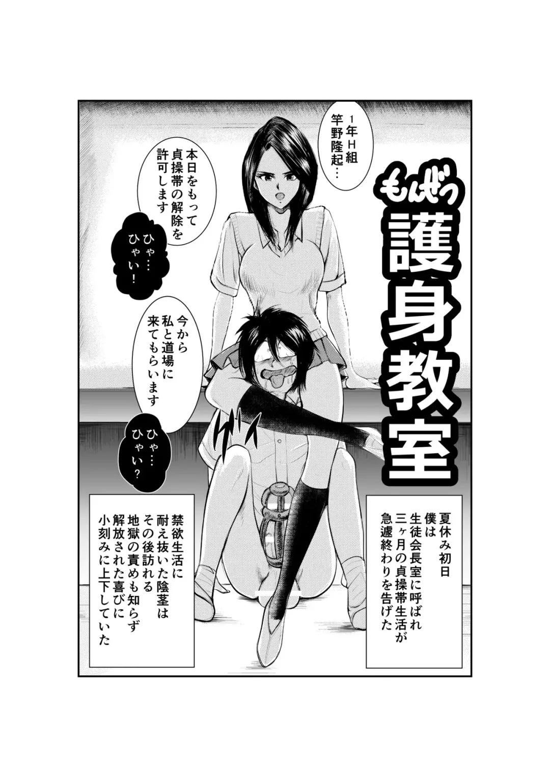 [Makunouchi] Monzetsu Goshin Kyoushitsu Fhentai - Page 1