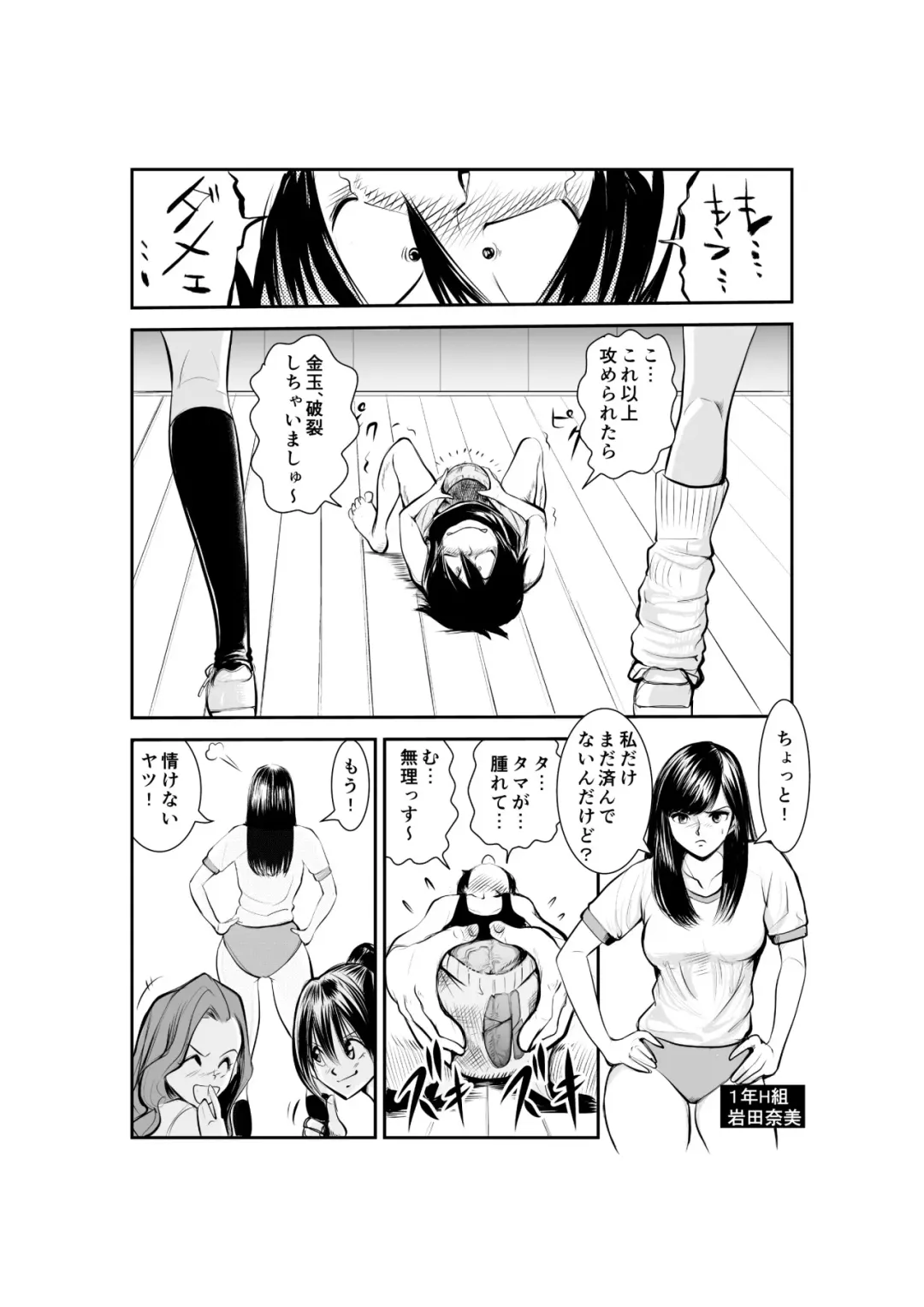 [Makunouchi] Monzetsu Goshin Kyoushitsu Fhentai - Page 11