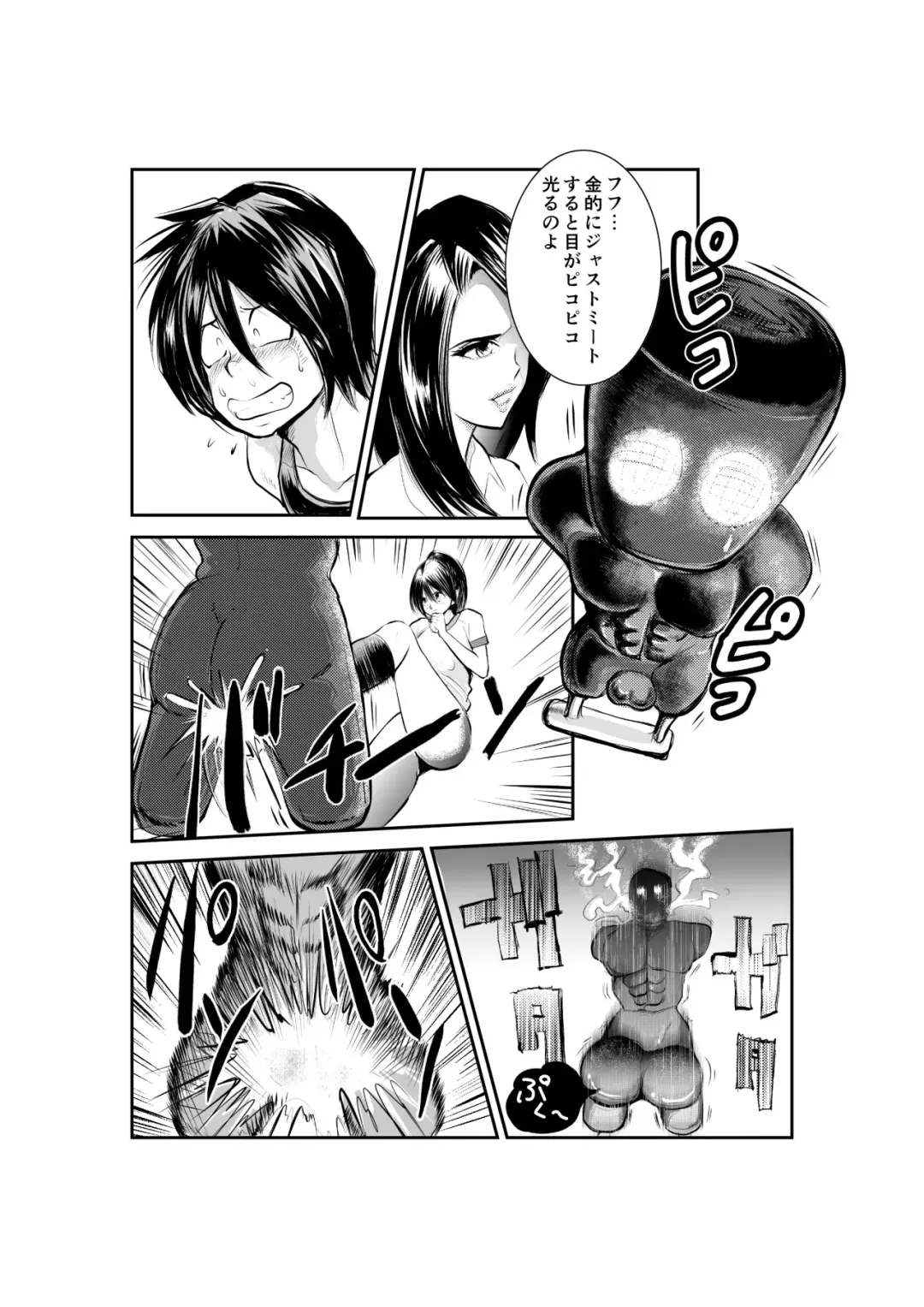 [Makunouchi] Monzetsu Goshin Kyoushitsu Fhentai - Page 4