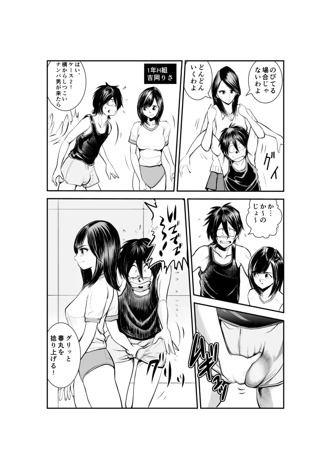 [Makunouchi] Monzetsu Goshin Kyoushitsu Fhentai - Page 8