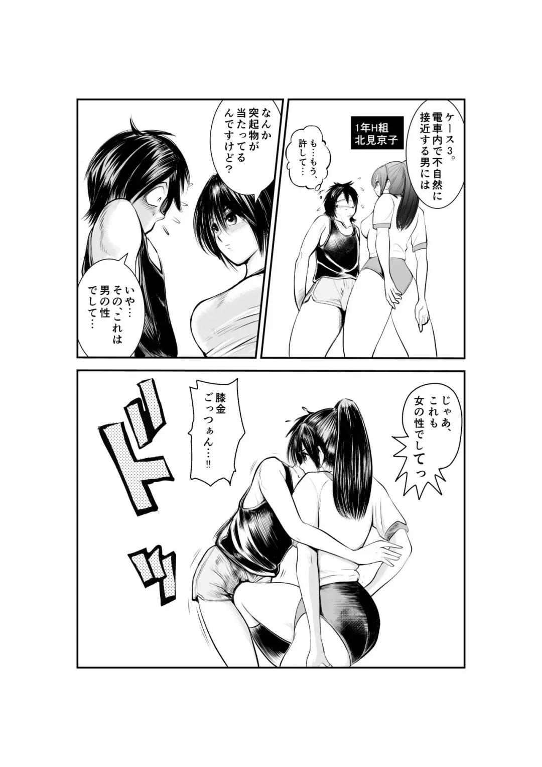 [Makunouchi] Monzetsu Goshin Kyoushitsu Fhentai - Page 9