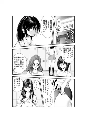 [Makunouchi] Monzetsu Goshin Kyoushitsu Fhentai - Page 2