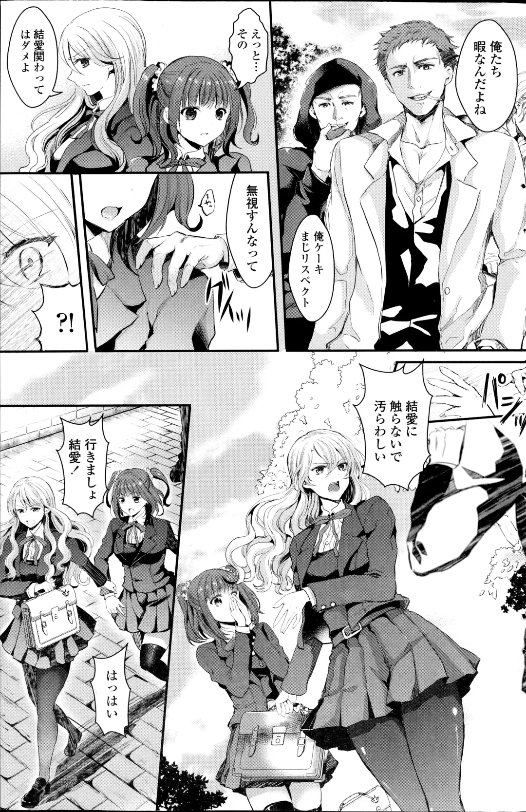 [Aji Pontarou] Yuri no Kimochi Fhentai - Page 3