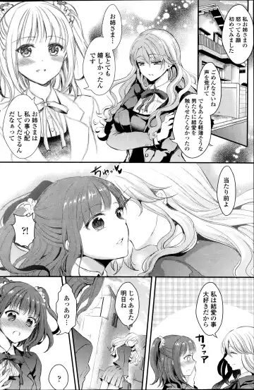 [Aji Pontarou] Yuri no Kimochi Fhentai - Page 4