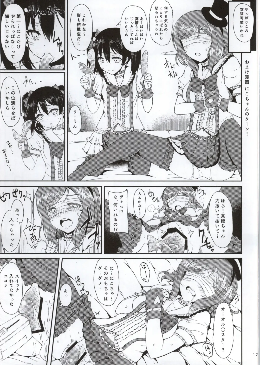 [Eigetu] Maki Nico Lez Challenge Fhentai - Page 14