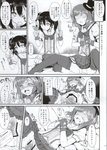 [Eigetu] Maki Nico Lez Challenge Fhentai - Page 14