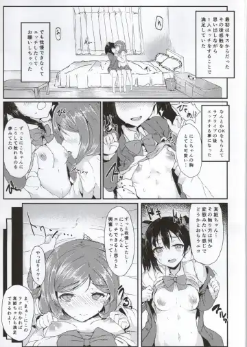 [Eigetu] Maki Nico Lez Challenge Fhentai - Page 2