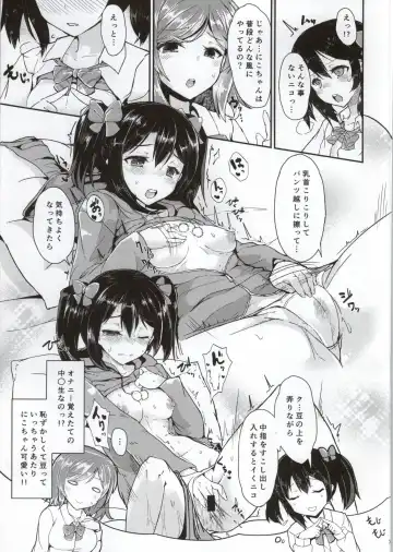[Eigetu] Maki Nico Lez Challenge Fhentai - Page 4