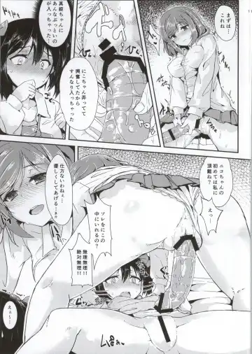 [Eigetu] Maki Nico Lez Challenge Fhentai - Page 8