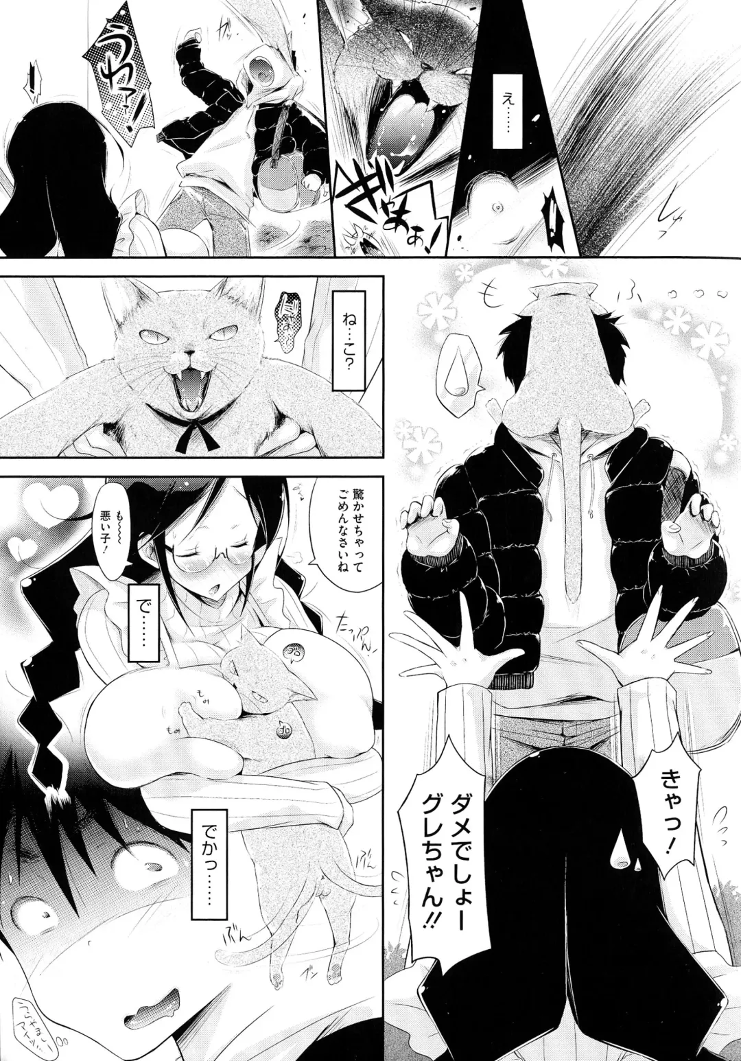 [Yuumyago] Love Share Fhentai - Page 10