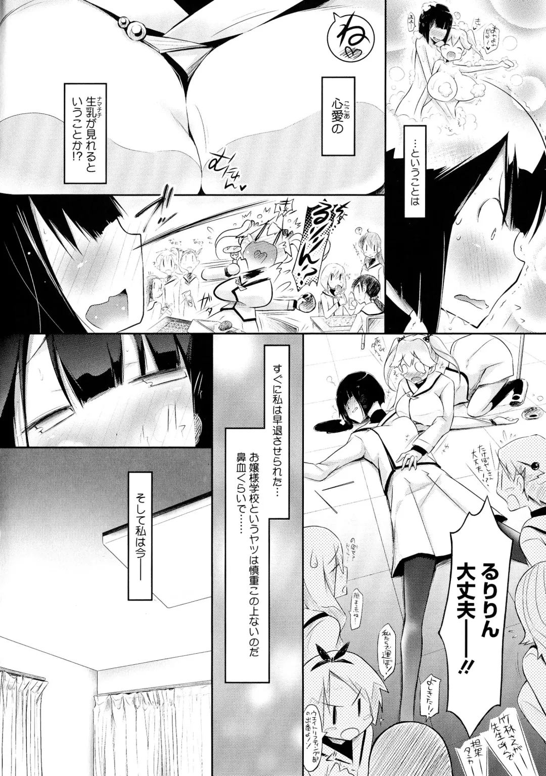 [Yuumyago] Love Share Fhentai - Page 101