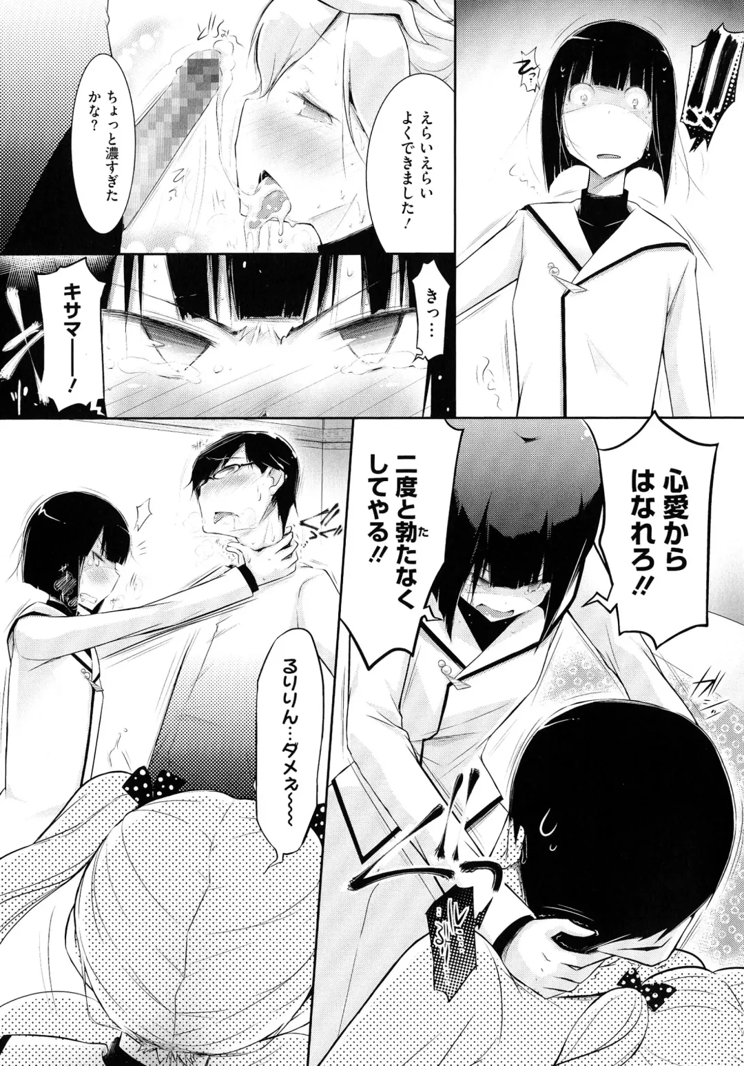 [Yuumyago] Love Share Fhentai - Page 110