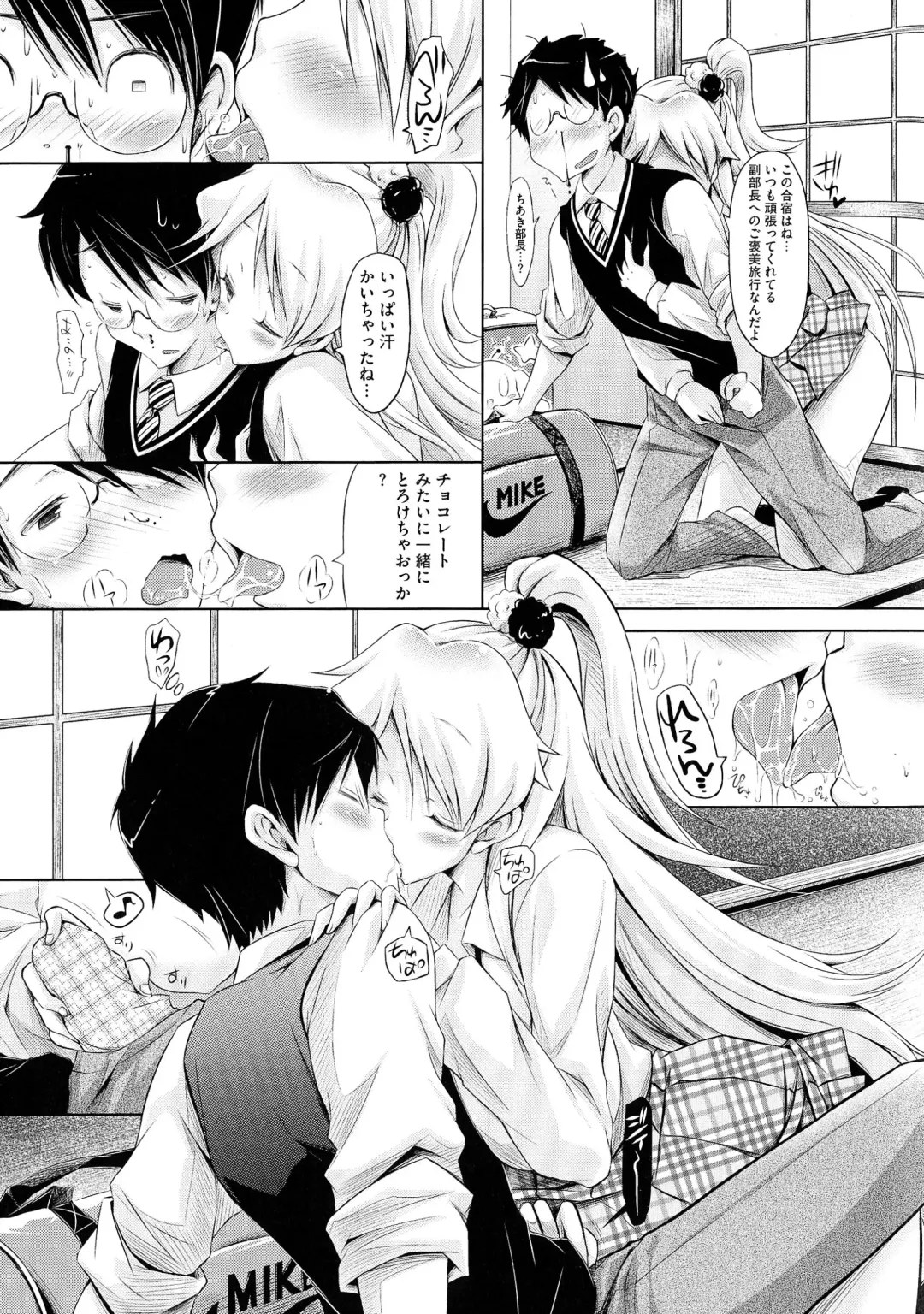 [Yuumyago] Love Share Fhentai - Page 124