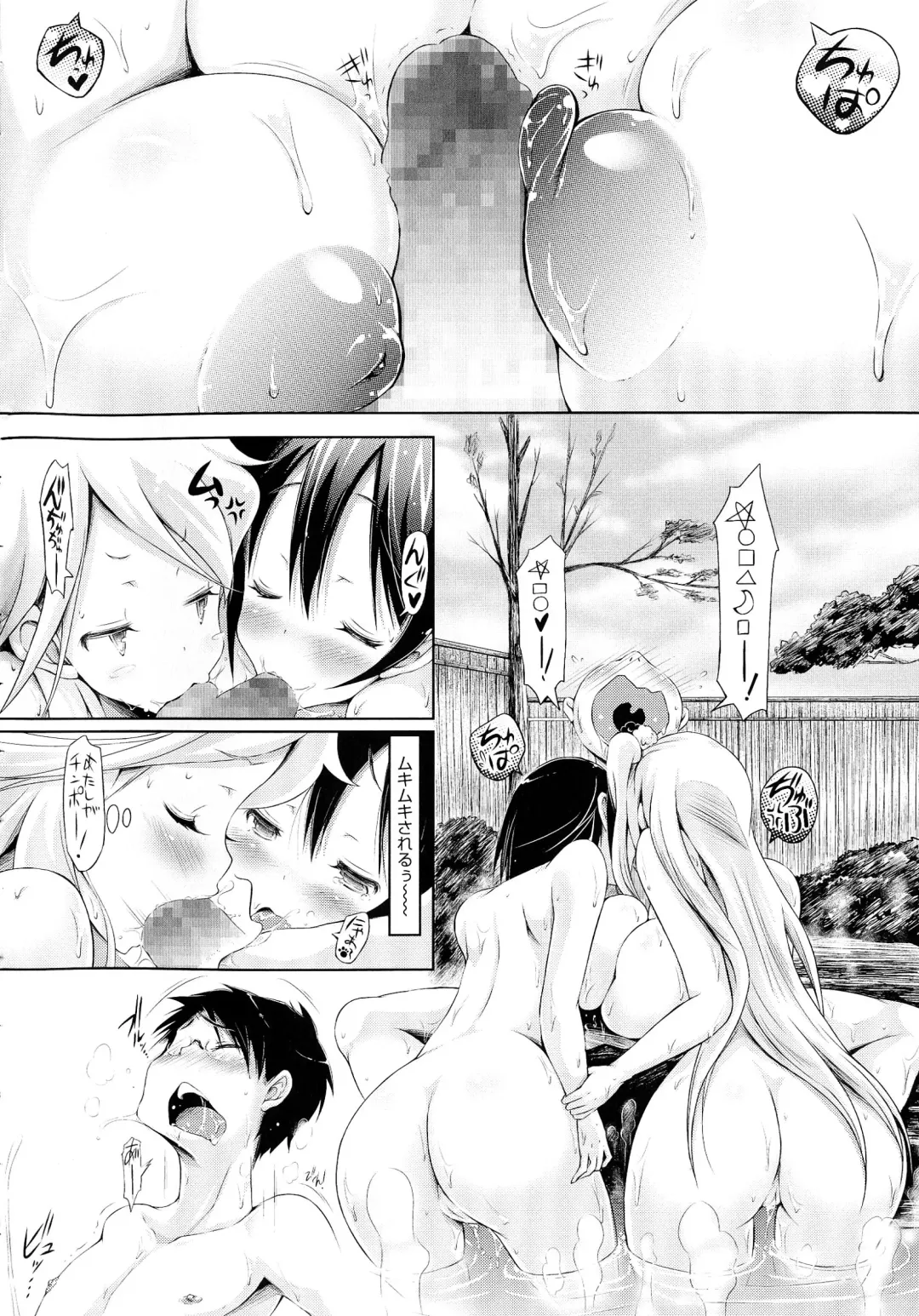 [Yuumyago] Love Share Fhentai - Page 131