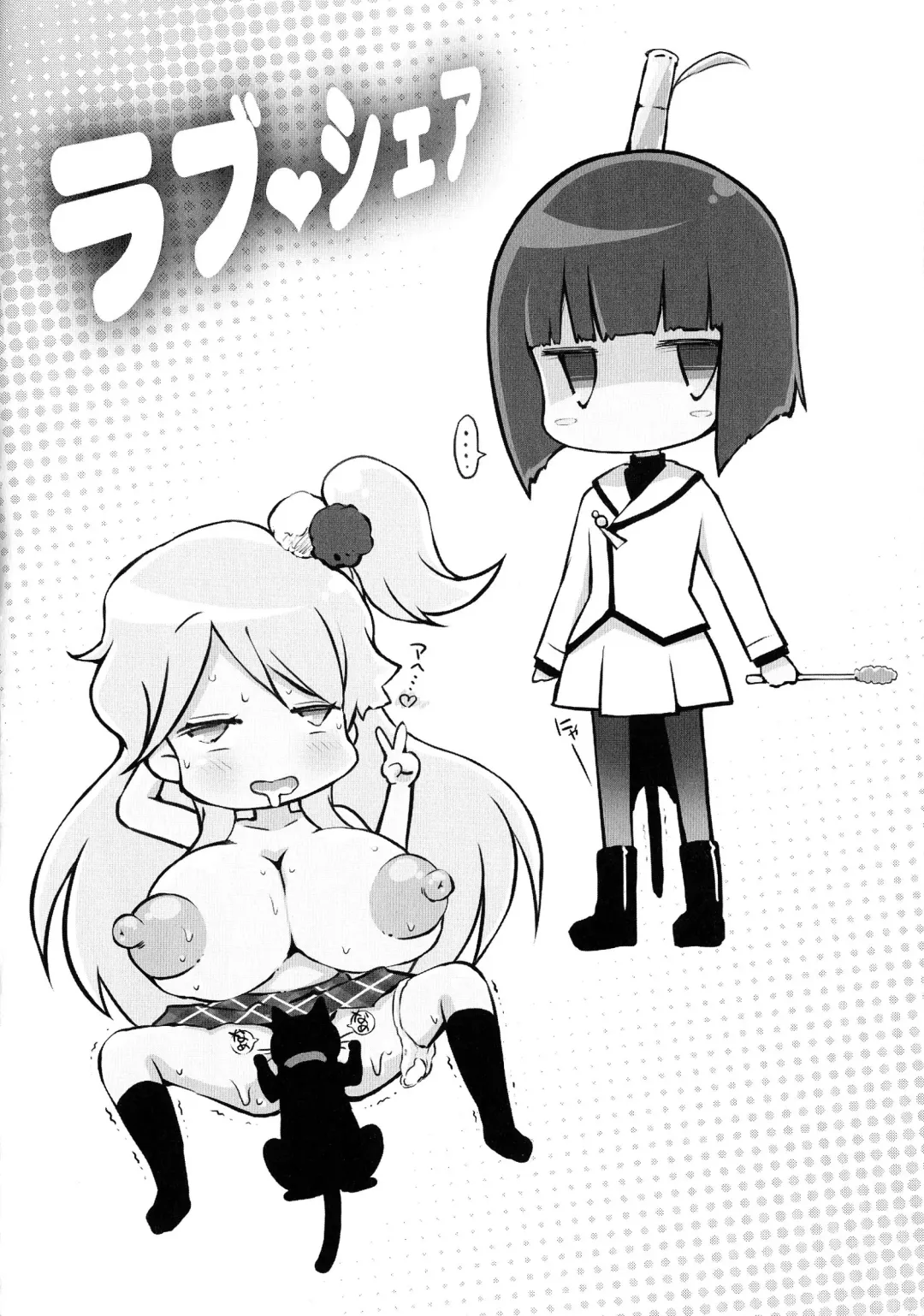 [Yuumyago] Love Share Fhentai - Page 143