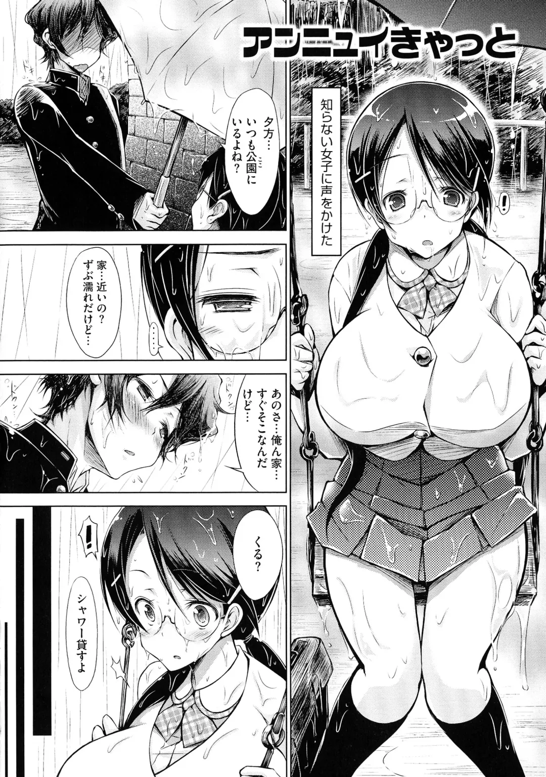 [Yuumyago] Love Share Fhentai - Page 145