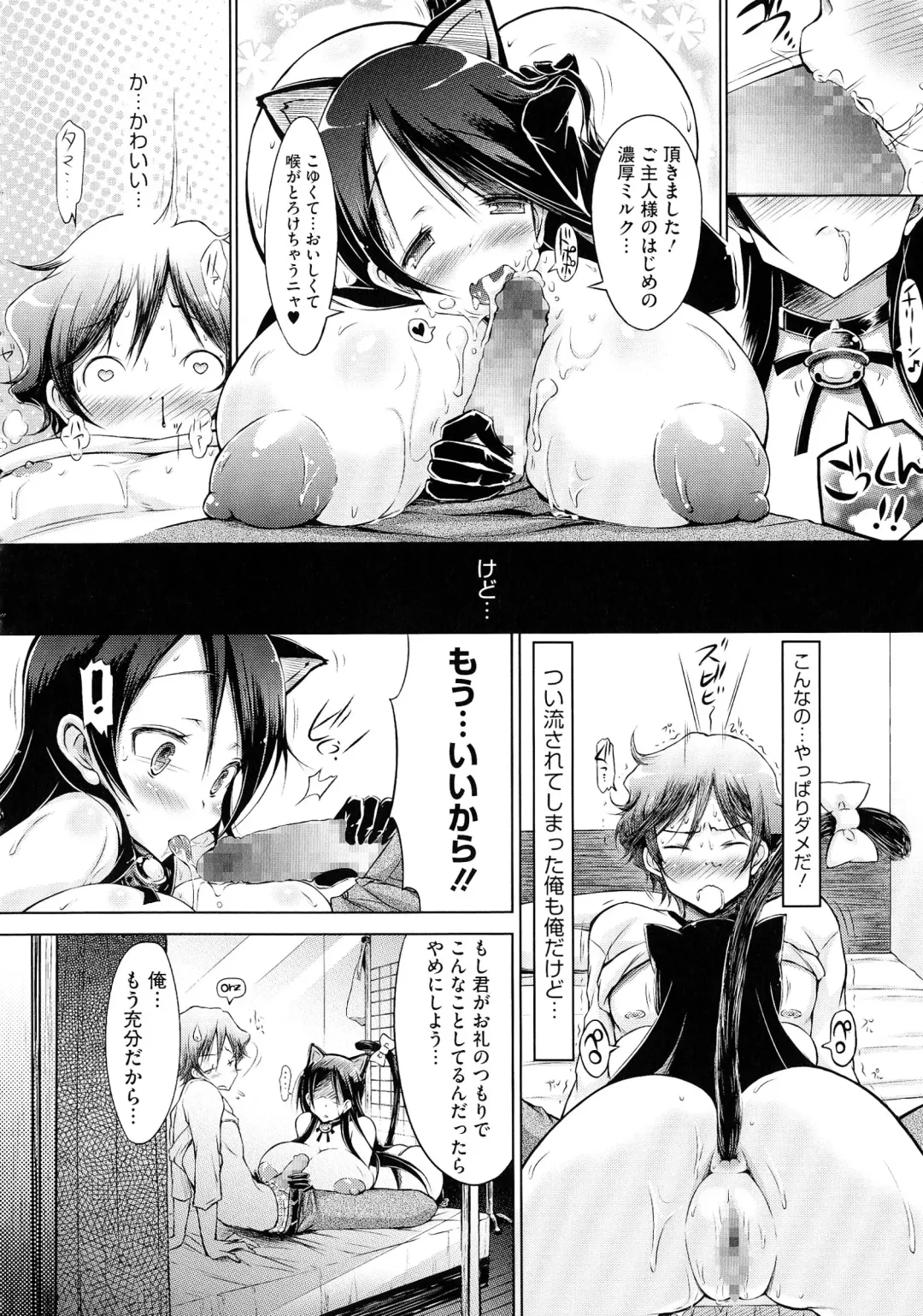 [Yuumyago] Love Share Fhentai - Page 151