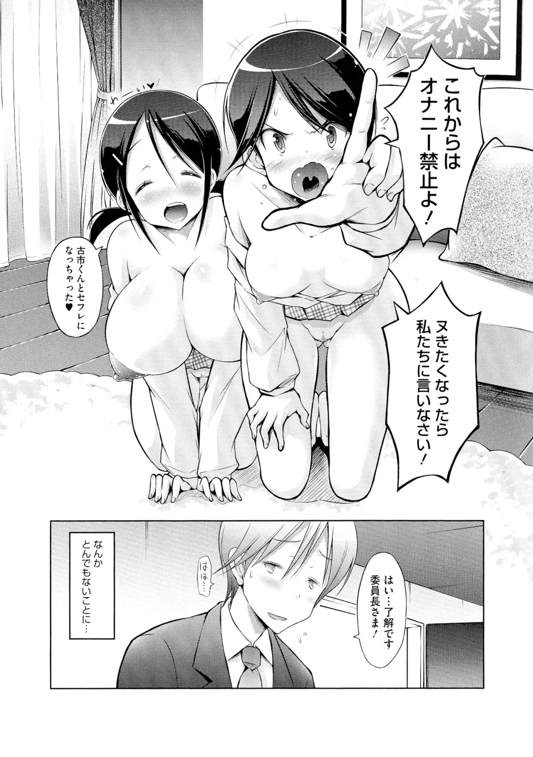 [Yuumyago] Love Share Fhentai - Page 188