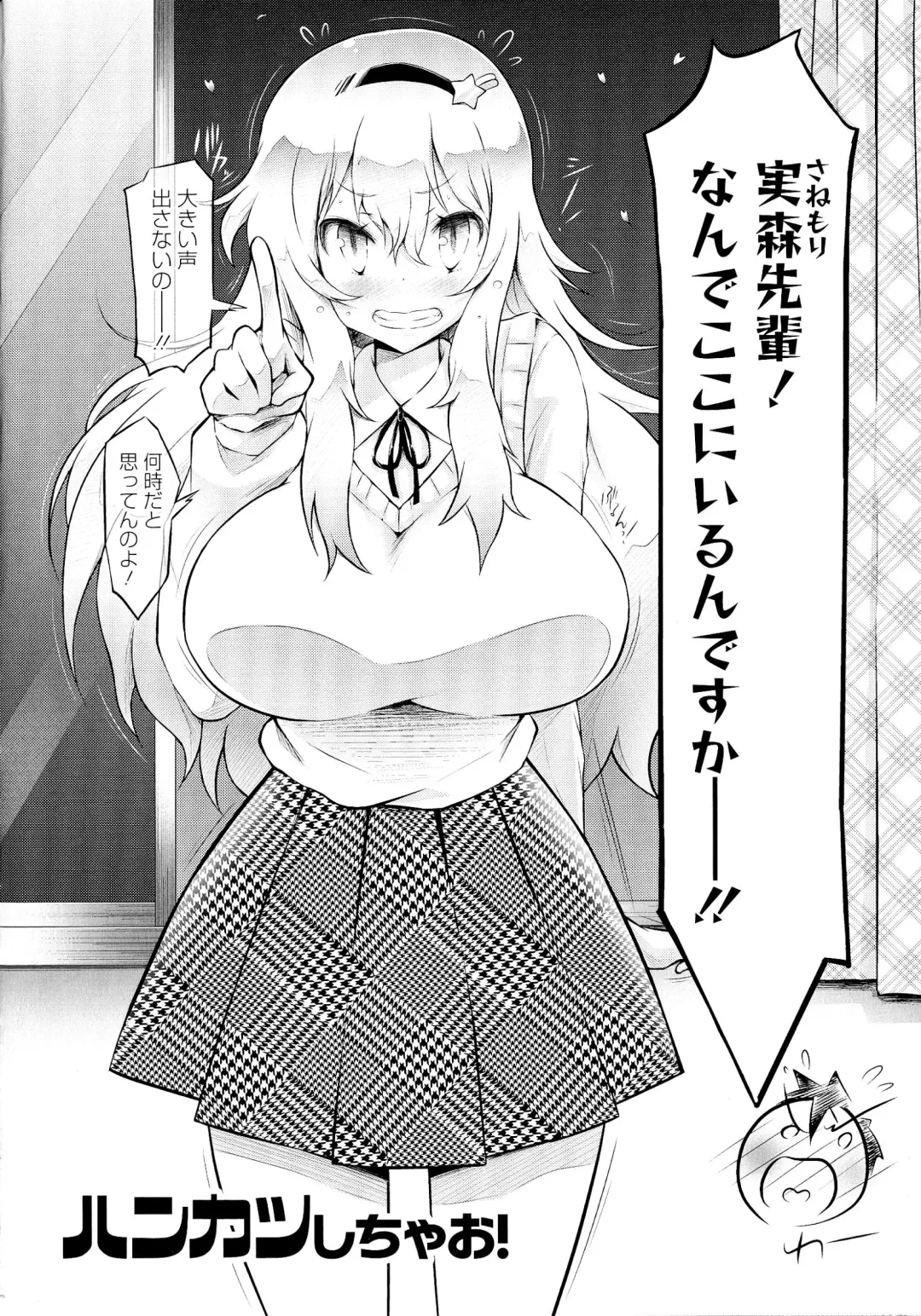 [Yuumyago] Love Share Fhentai - Page 191