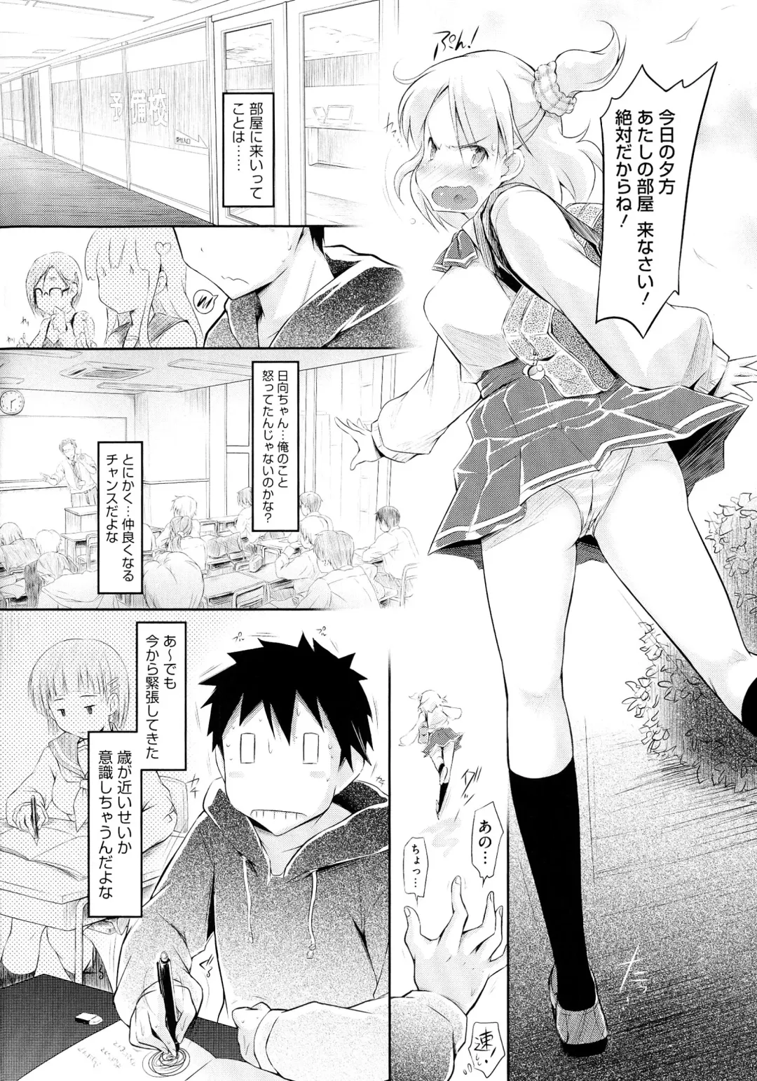 [Yuumyago] Love Share Fhentai - Page 29