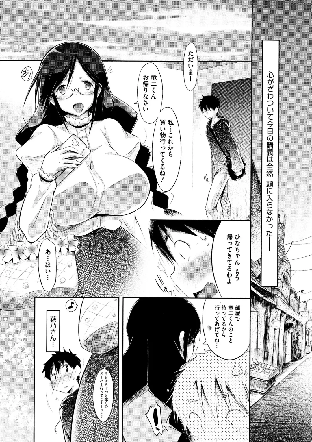 [Yuumyago] Love Share Fhentai - Page 30