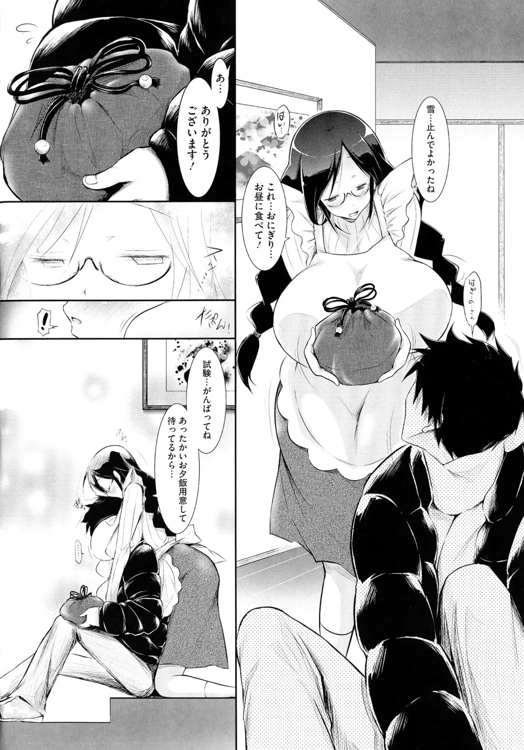 [Yuumyago] Love Share Fhentai - Page 63