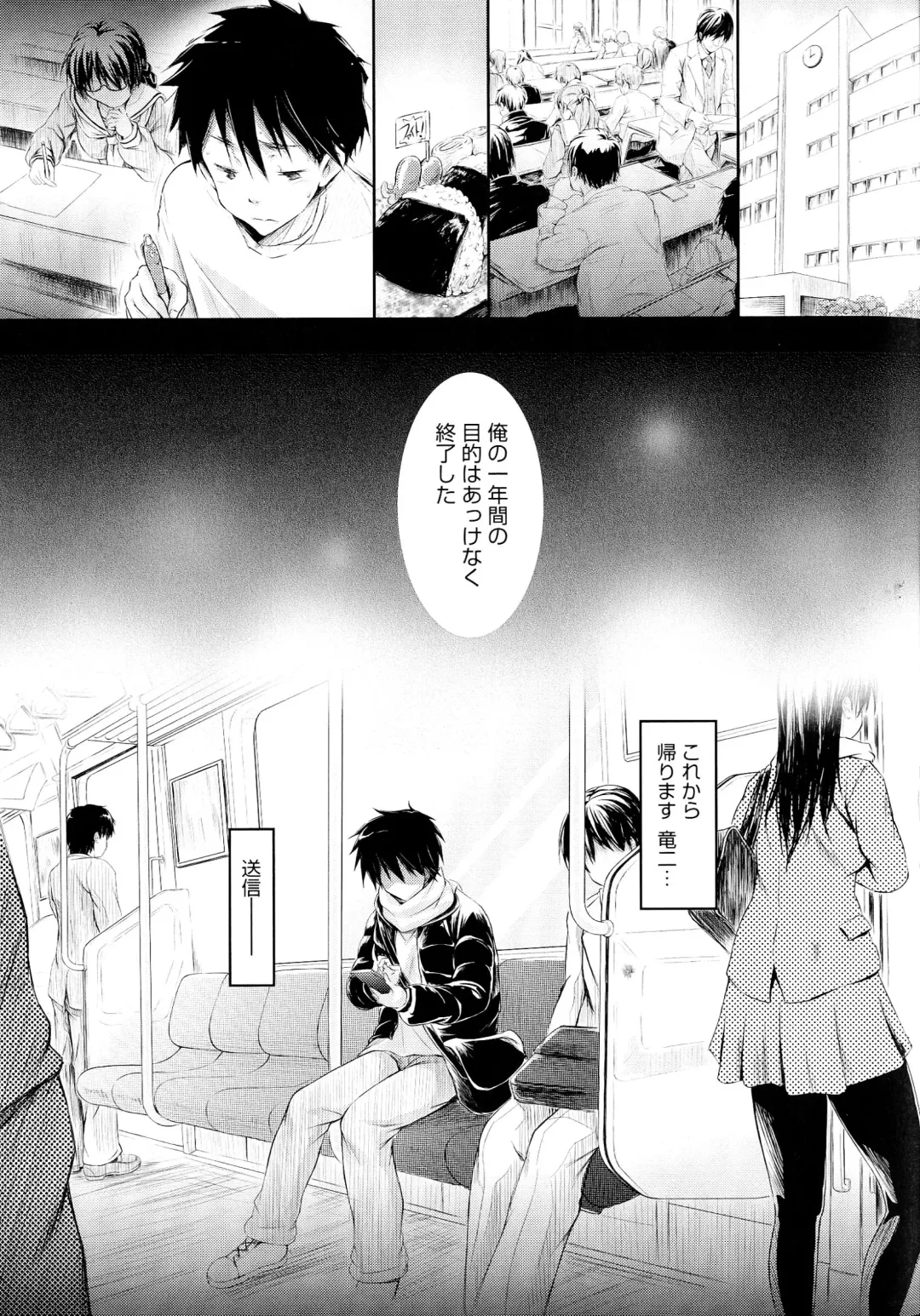 [Yuumyago] Love Share Fhentai - Page 66