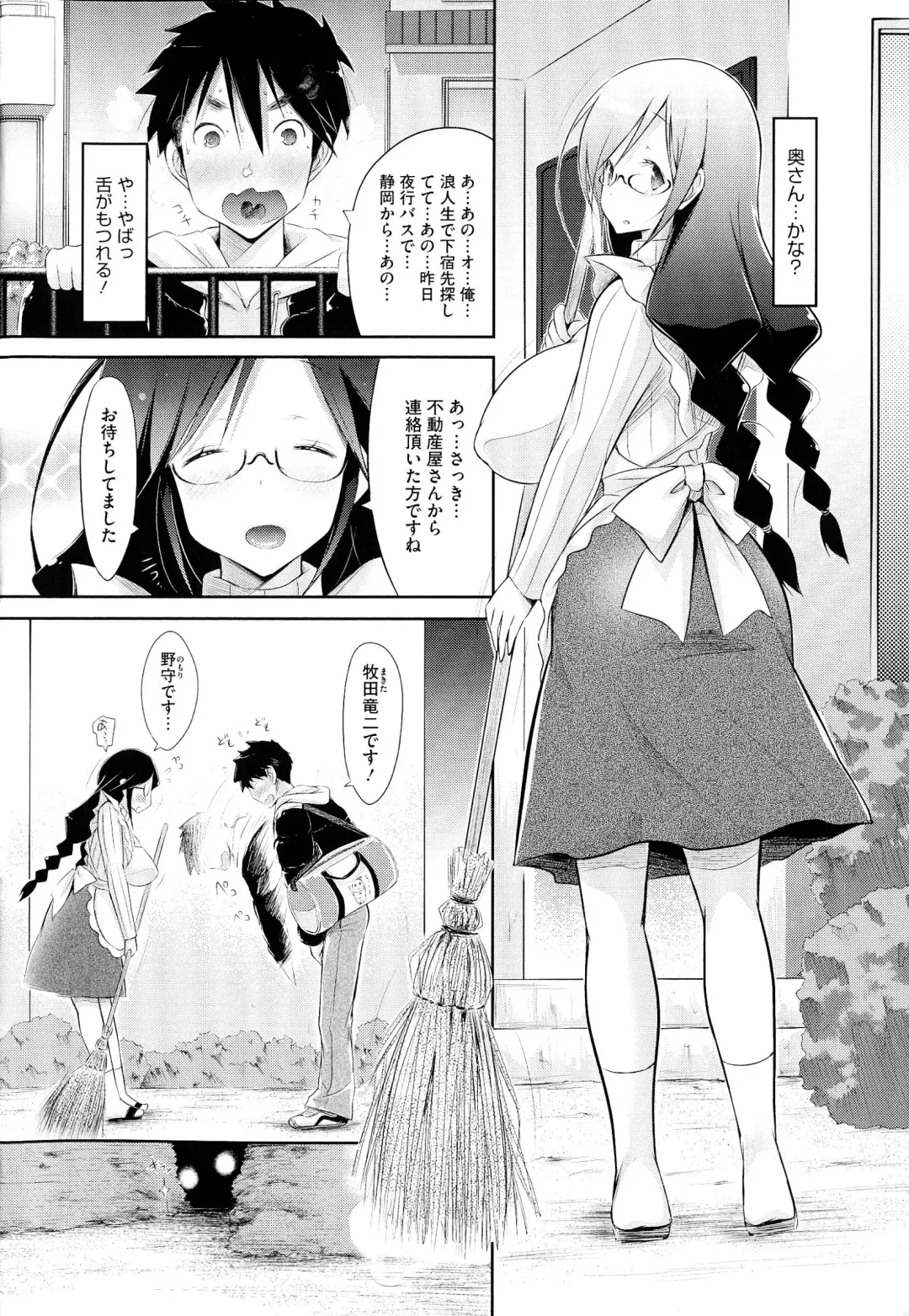 [Yuumyago] Love Share Fhentai - Page 9