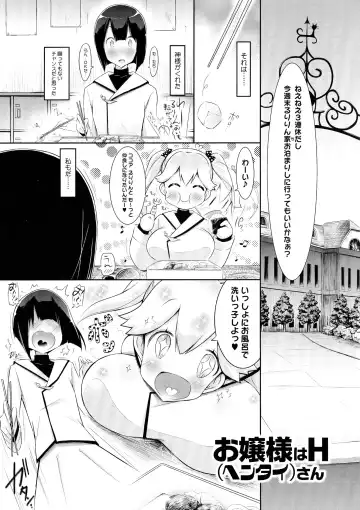 [Yuumyago] Love Share Fhentai - Page 100