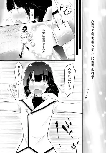 [Yuumyago] Love Share Fhentai - Page 107