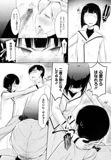 [Yuumyago] Love Share Fhentai - Page 110