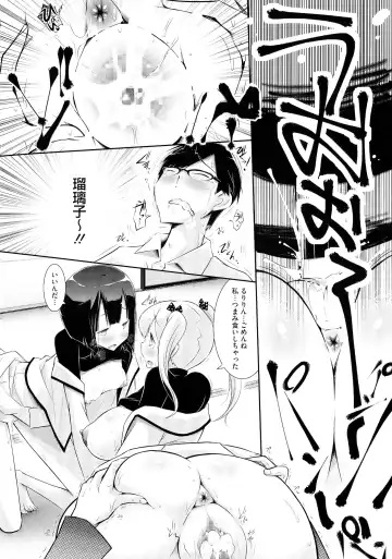 [Yuumyago] Love Share Fhentai - Page 115