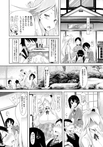 [Yuumyago] Love Share Fhentai - Page 122