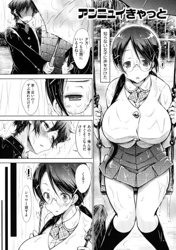 [Yuumyago] Love Share Fhentai - Page 145