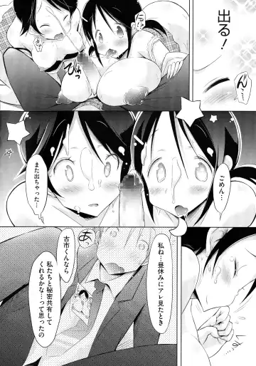 [Yuumyago] Love Share Fhentai - Page 179