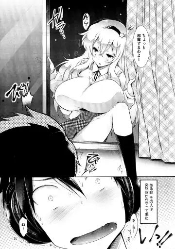 [Yuumyago] Love Share Fhentai - Page 190