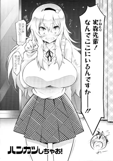 [Yuumyago] Love Share Fhentai - Page 191