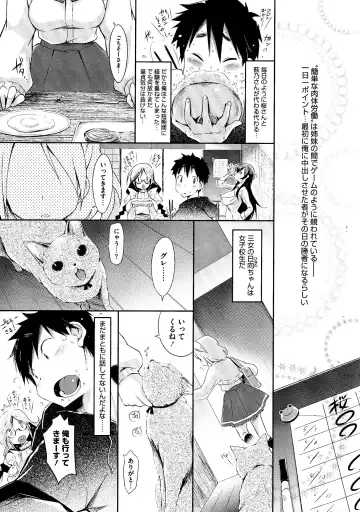 [Yuumyago] Love Share Fhentai - Page 26