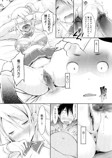 [Yuumyago] Love Share Fhentai - Page 34