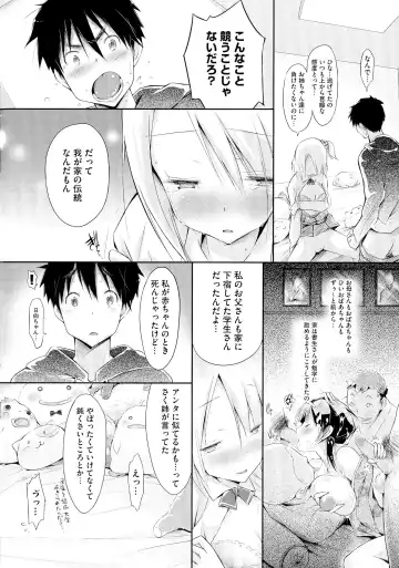 [Yuumyago] Love Share Fhentai - Page 35