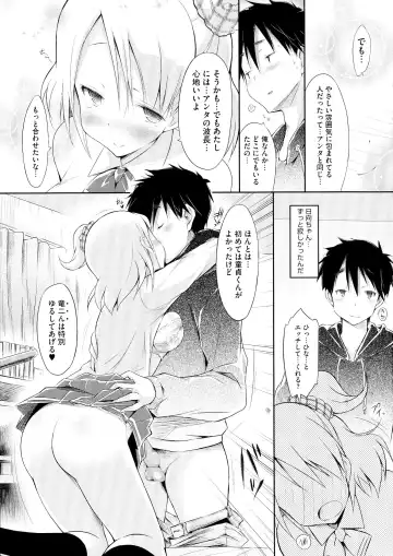 [Yuumyago] Love Share Fhentai - Page 36