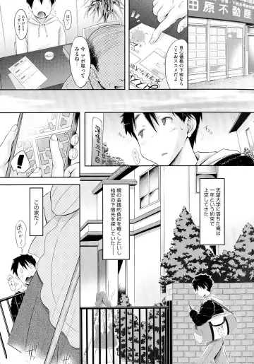 [Yuumyago] Love Share Fhentai - Page 8