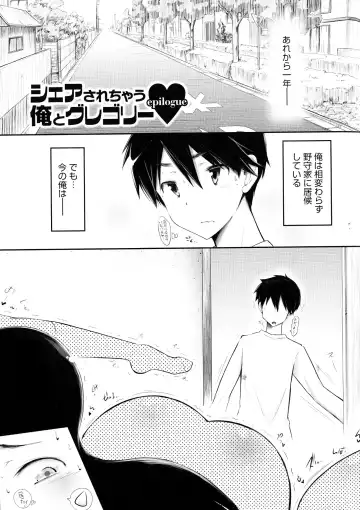 [Yuumyago] Love Share Fhentai - Page 82