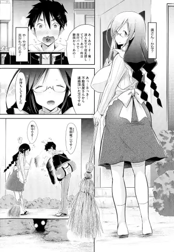 [Yuumyago] Love Share Fhentai - Page 9