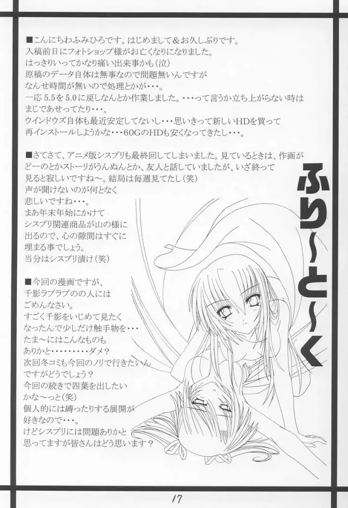 [Fumihiro] 13 Fhentai - Page 16