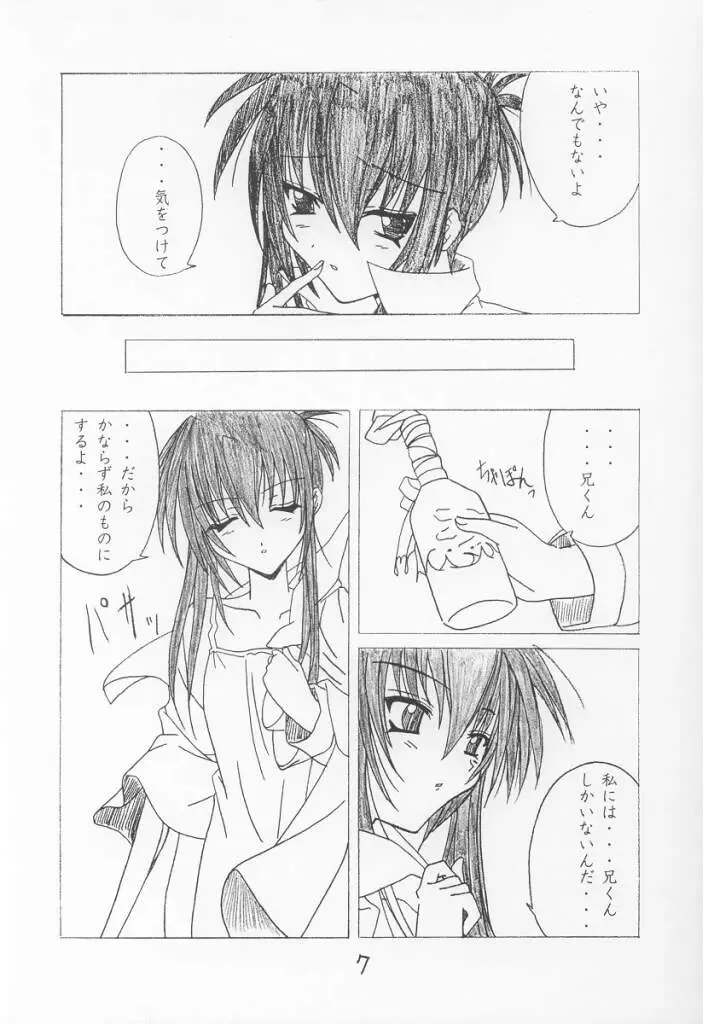 [Fumihiro] 13 Fhentai - Page 6