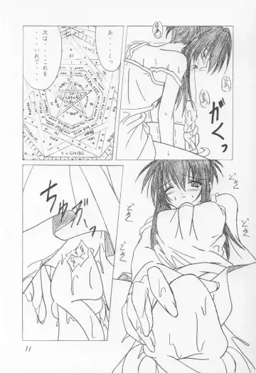 [Fumihiro] 13 Fhentai - Page 10