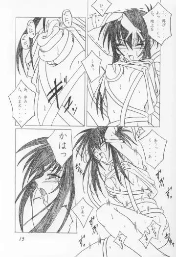 [Fumihiro] 13 Fhentai - Page 12